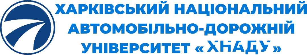 Логотип ХНАДУ